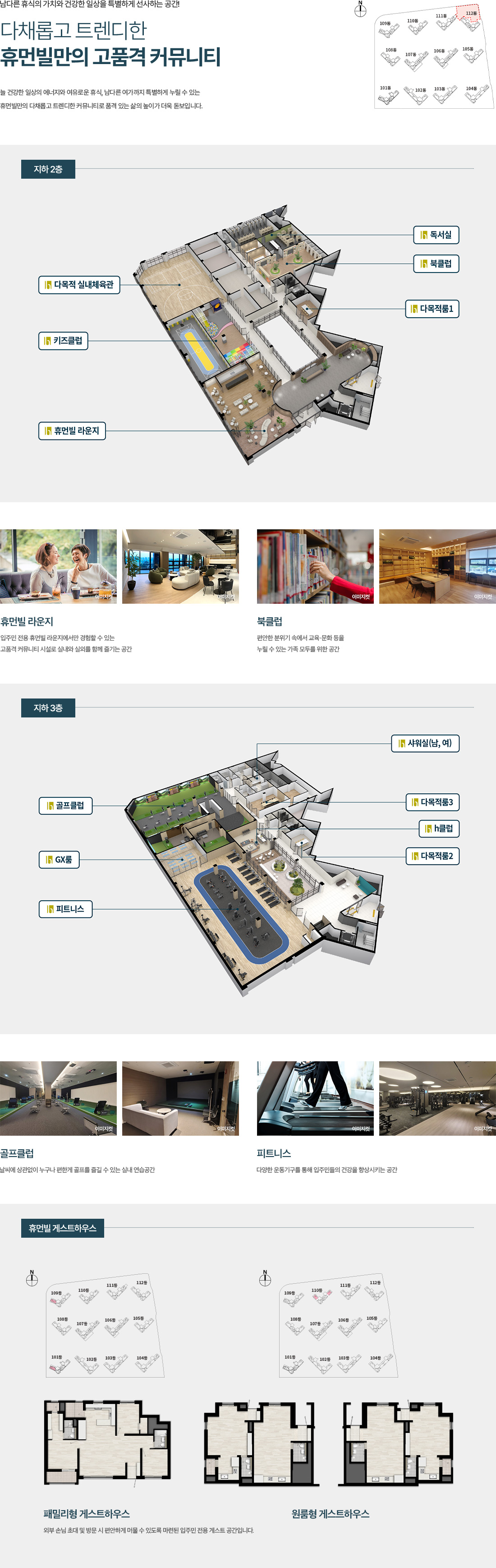 천안 휴먼빌퍼스트시티 모델하우스